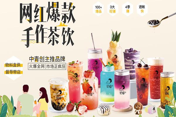 小气茶奶茶