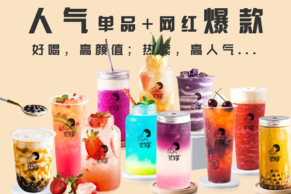 小气茶奶茶