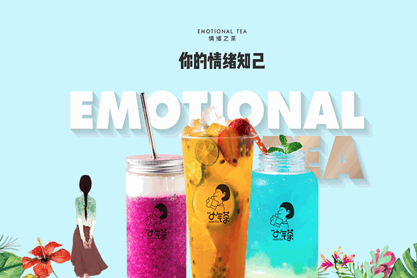小气茶奶茶