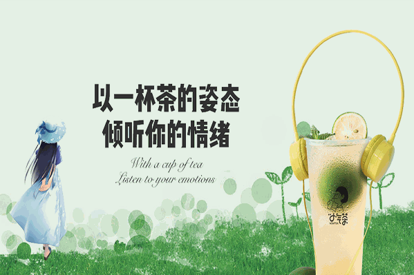小气茶奶茶