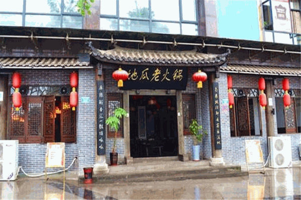 重庆地瓜老火锅