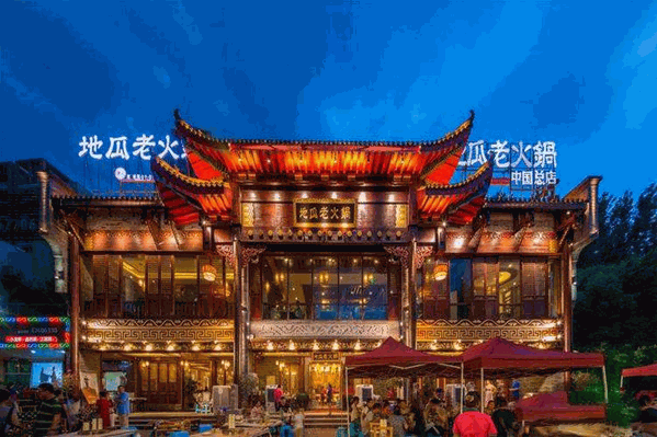 重庆地瓜老火锅