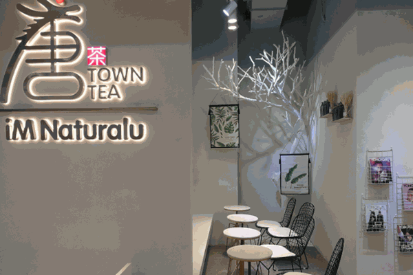 唐茶奶茶店的具体地址在哪里？加盟费是多少钱