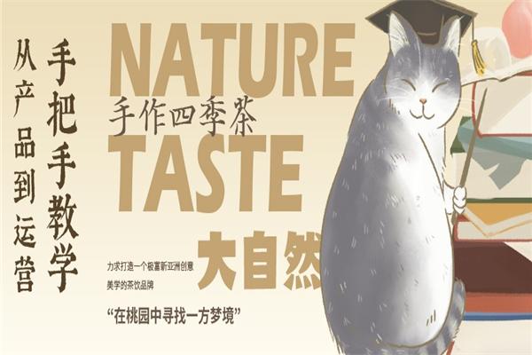 桃园梦境奶茶加盟电话是多少