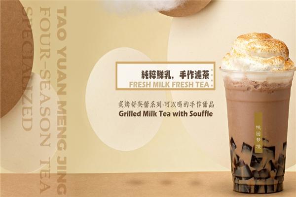 桃园梦境手作四季茶加盟