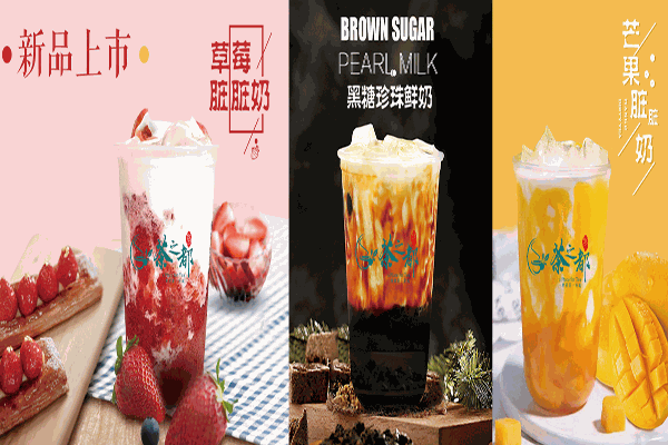 茶之都奶茶加盟电话号码是多少