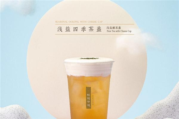 桃园梦境手作四季茶加盟
