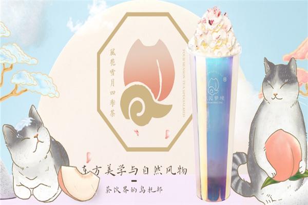 桃园梦境手作四季茶加盟