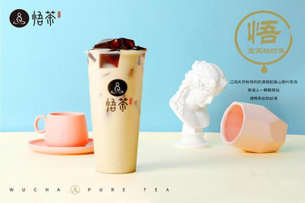 悟茶奶茶全国有多少家加盟店