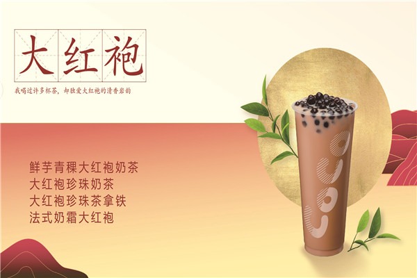 都可奶茶加盟政策是什么?加盟条件是什么