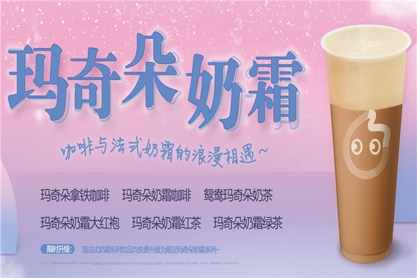 都可奶茶加盟电话是多少