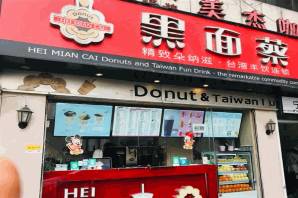黑面蔡奶茶店加盟费用是多少钱
