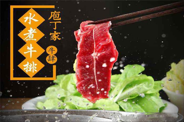 庖丁家鲜牛肉加盟费是多少钱