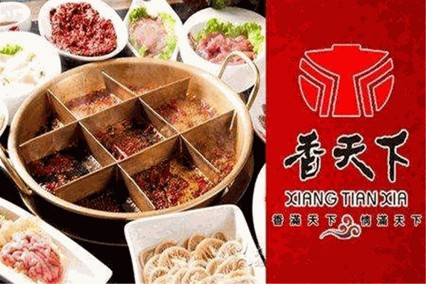 四川香天下火锅有多少家店？加盟怎么样
