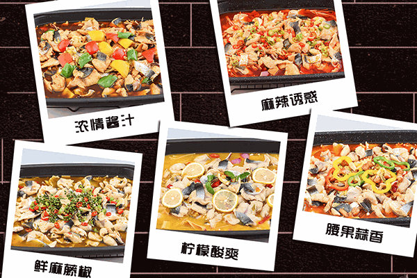 锅老官沸腾鱼火锅
