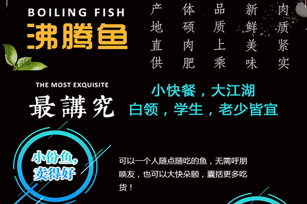 锅老官沸腾鱼火锅