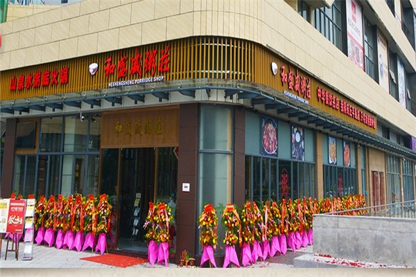 和盛粥庄总部地址在哪里？加盟电话是多少