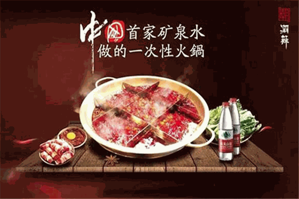 潮辣火锅加盟电话是多少