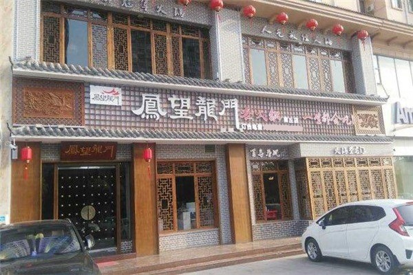 凤望龙门老火锅加盟大概需要多少费用