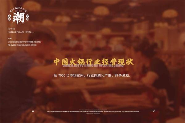 火宫煮盘盘麻辣烫