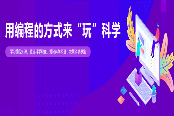 米德编程