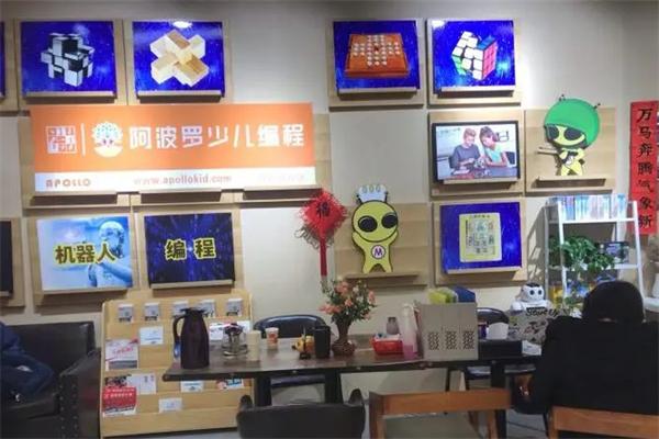 阿波罗少儿编程 阿波罗少儿编程
