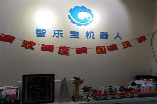 智乐宝机器人培训