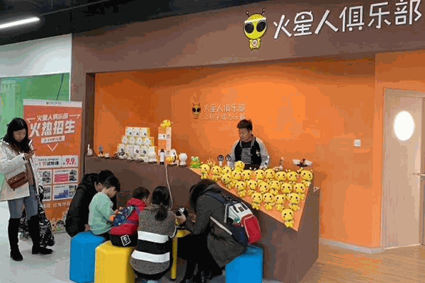 火星人机器人俱乐部 火星人机器人俱乐部