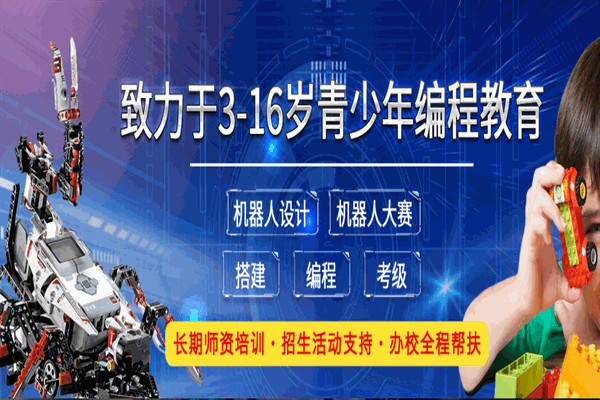 韦哲机器人教育