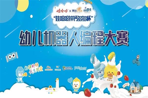 呦呦优卡机器人教育