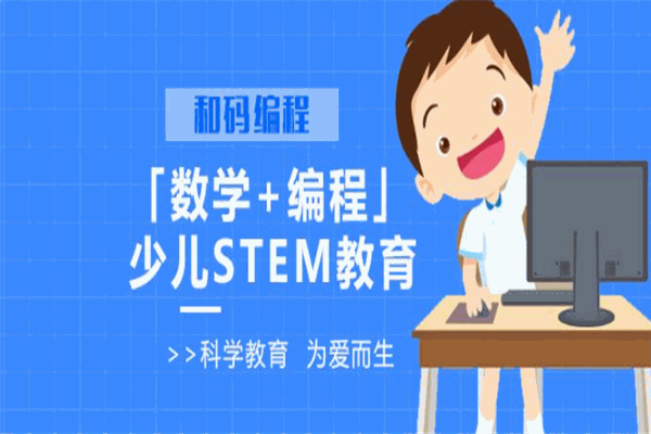 和码编程