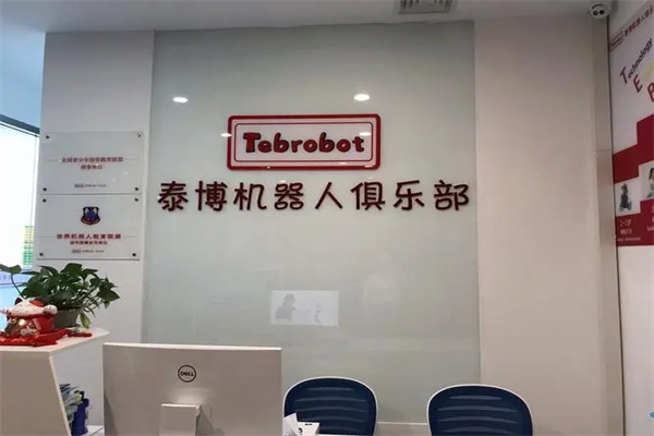泰博机器人