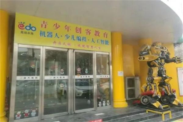 益动未来教育