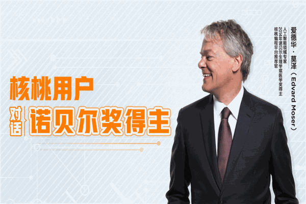 核桃编程