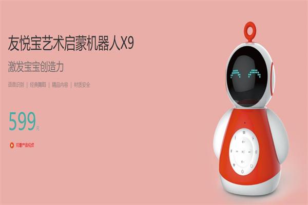 友悦宝机器人