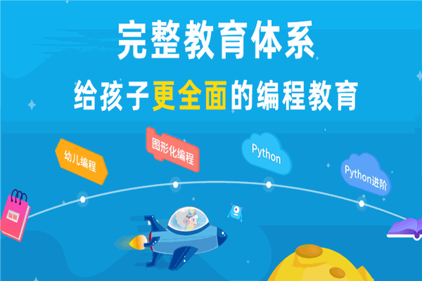 妙小程少儿编程