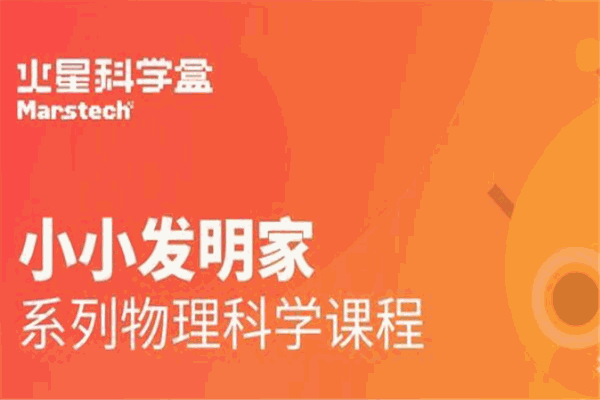 火星科学盒