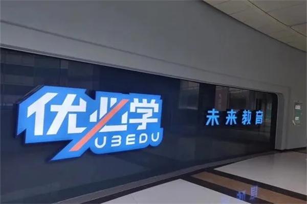 优必学教育