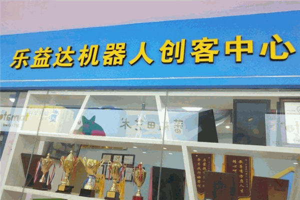 乐益达机器人