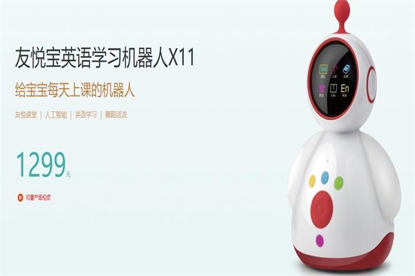 友悦宝机器人