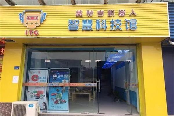 英特吉机器人