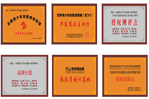 童创栗机器人创客教育