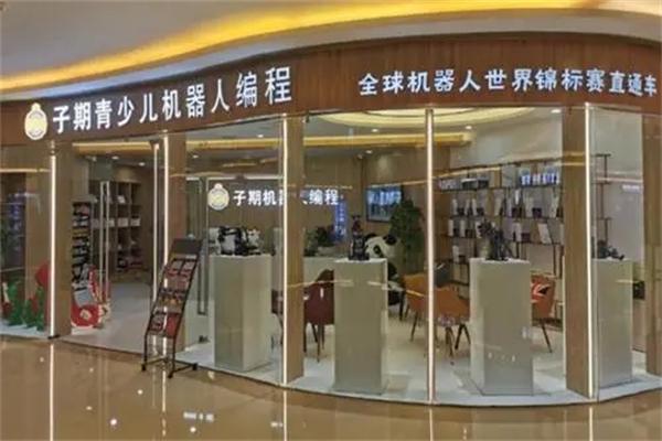 子期机器人编程教育