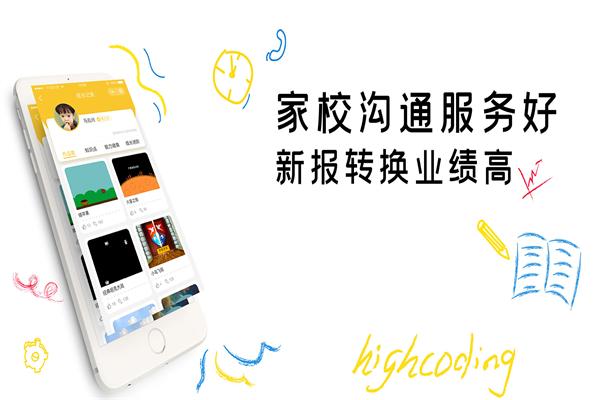 极客海码少儿编程