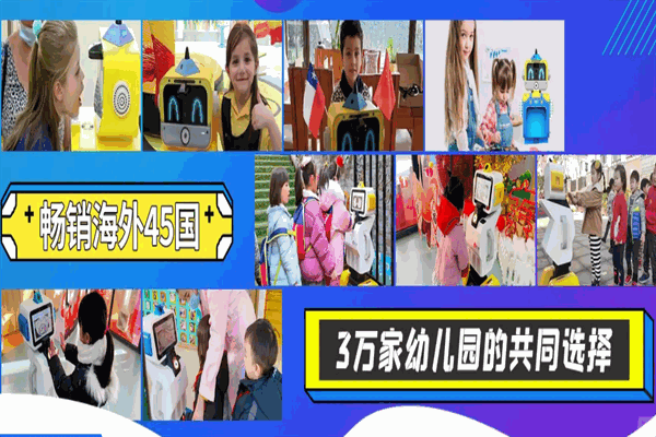 沃柯雷克智能晨检机器人 沃柯雷克智能晨检机器人