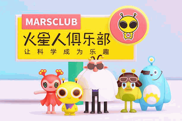 火星人机器人俱乐部 火星人机器人俱乐部