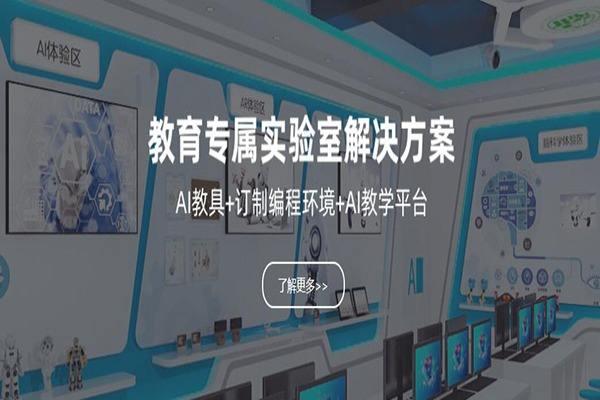 卓世未来人工智能教育