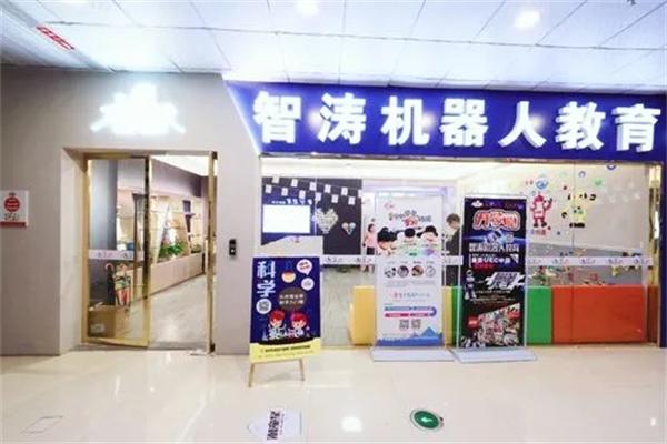 智涛乐高机器人教育