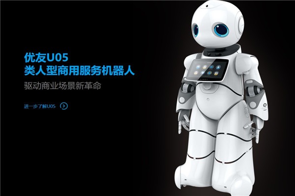 康力优蓝机器人 康力优蓝机器人