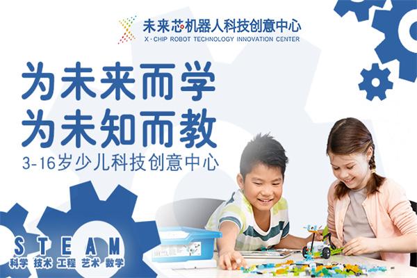 未来芯机器人 未来芯机器人